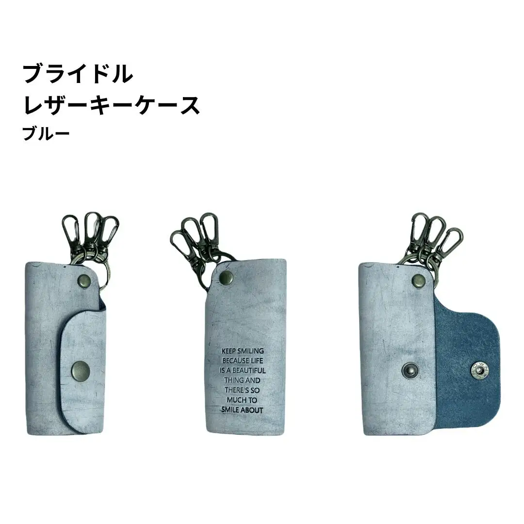 ブライドルレザー キーホルダー 本革 ポジティブフレーズ刻印入り BLK-103-blue【025S064】
