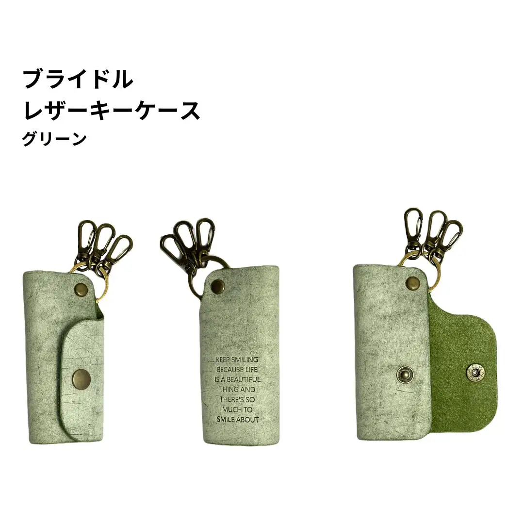 ブライドルレザー キーホルダー 本革 ポジティブフレーズ刻印入り BLK-103-green【025S065】