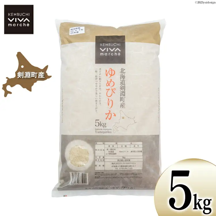 米 令和7年 ゆめぴりか 5kg