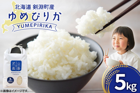 令和6年 米 ゆめぴりか 5kg