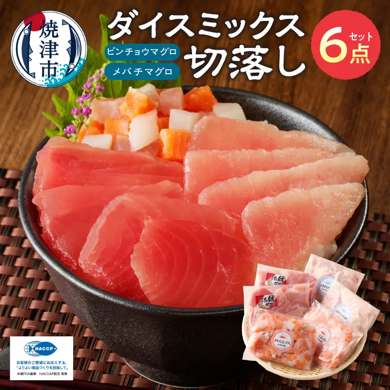 静岡県焼津発！まぐろ問屋のカンタン解凍グルメまぐろ食べ比べ3種1.2Kgセット！ SF6 (a13-077)