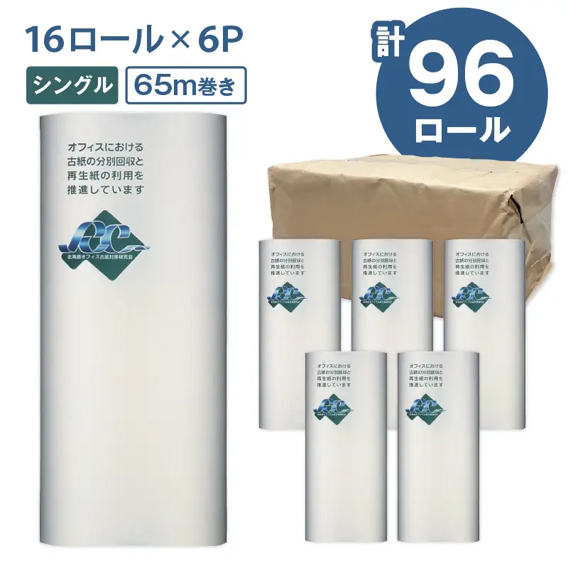 【A046】紙のまち苫小牧 ネピア 北海道 トイレットロール （ シングル ）16ロール入り×6パック T001-020 日用品