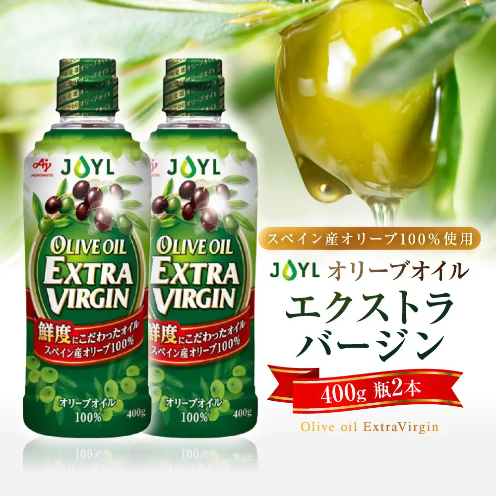 JOYL オリーブオイル エクストラバージン 400g 瓶 2本 オリーブオイル