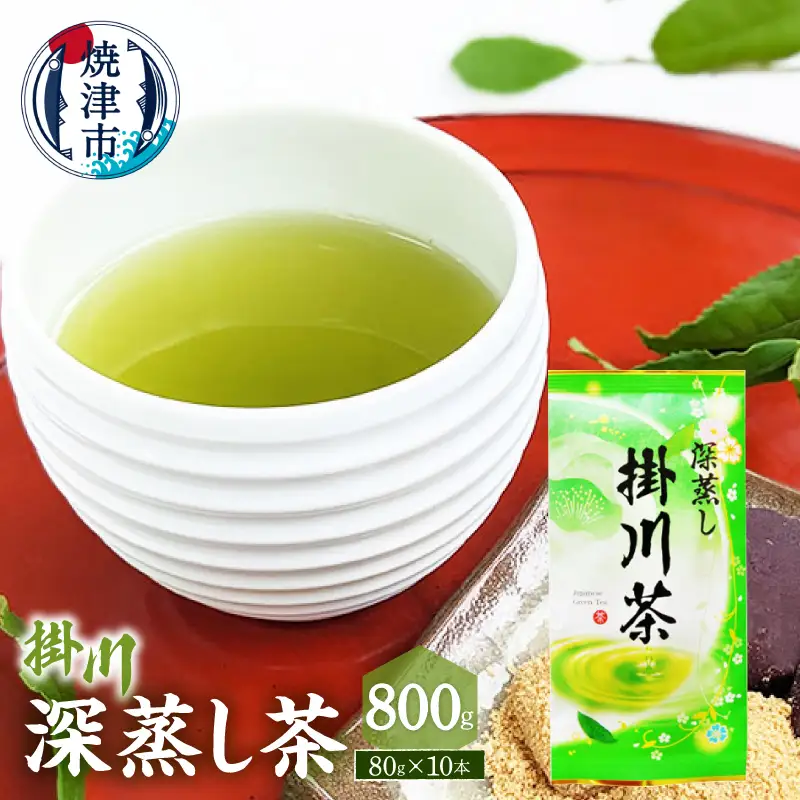 深蒸し茶80g×10本セット (a20-491)