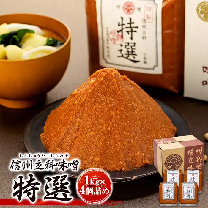 17-B 特選みそ (1kg×4個)