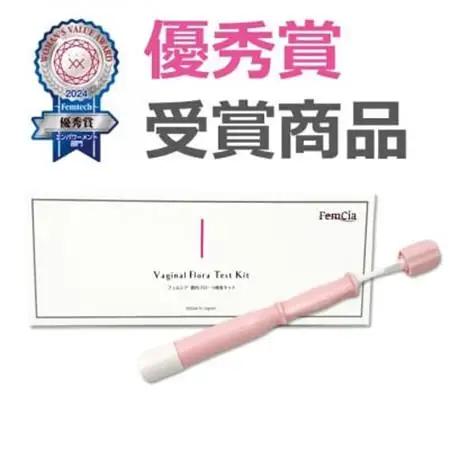 フェムシア「膣内フローラ郵送検査キット」自分で簡単チェック!(フェム