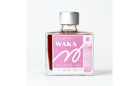 和ハーブリキュール 和花 果 200ml × 1本 リンゴ 紫蘇 ウイキョウ 生姜 ラズベリー シナモン ほうじ茶 香草 ハーブ リキュール 酒 お酒 食前酒 食後酒 ギフト プレゼント 季節 四季
