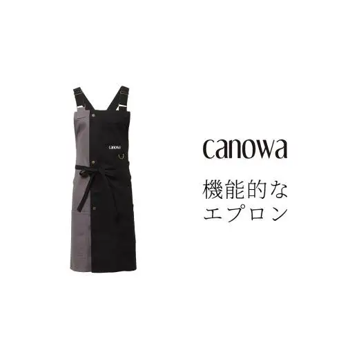 canowa エプロン カノワ キッチン