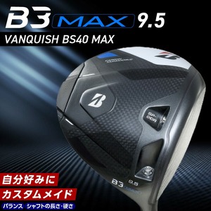 B3MAX DRIVER（VANQUISH BS40 MAXモデル）_ロフト 9.5_ブリヂストン ゴルフ クラブ ドライバー B3MAX B3 マックス バンキッシュ ロフト 9.5 ゴルフ用品 スポーツ カスタム カスタムメイド モノコック ブレずに飛ばす 高慣性モーメント設計 送料無料 久留米市 〔Nx140〕