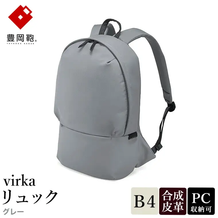 【豊岡鞄】129 corp UNOFUKU リュック グレー 13-1105-20