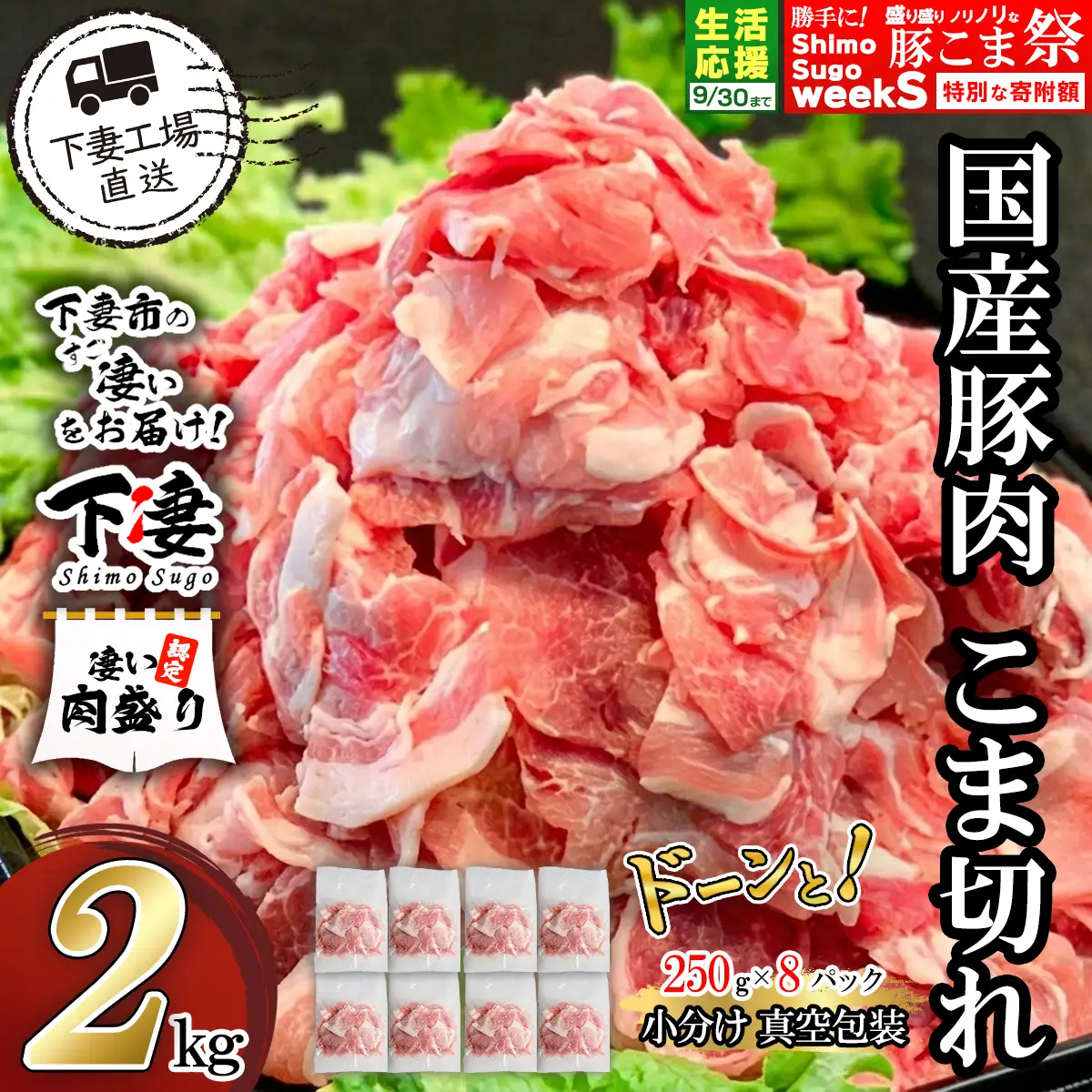 豚肉 こま切れ 2kg ( 250g × 8 ) 国産 【豚肉】