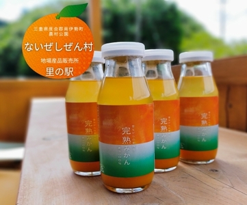 みかんジュース 4本 蜜柑 果汁 100％ 完熟 みかんジュース