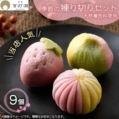 天然着色料の練り切りセット【配送不可地域：離島】【1501478】