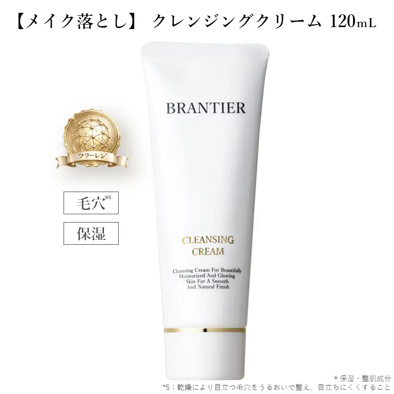 ブランティエ クレンジングクリーム ( クレンジング ) / 美容 化粧品 スキンケア