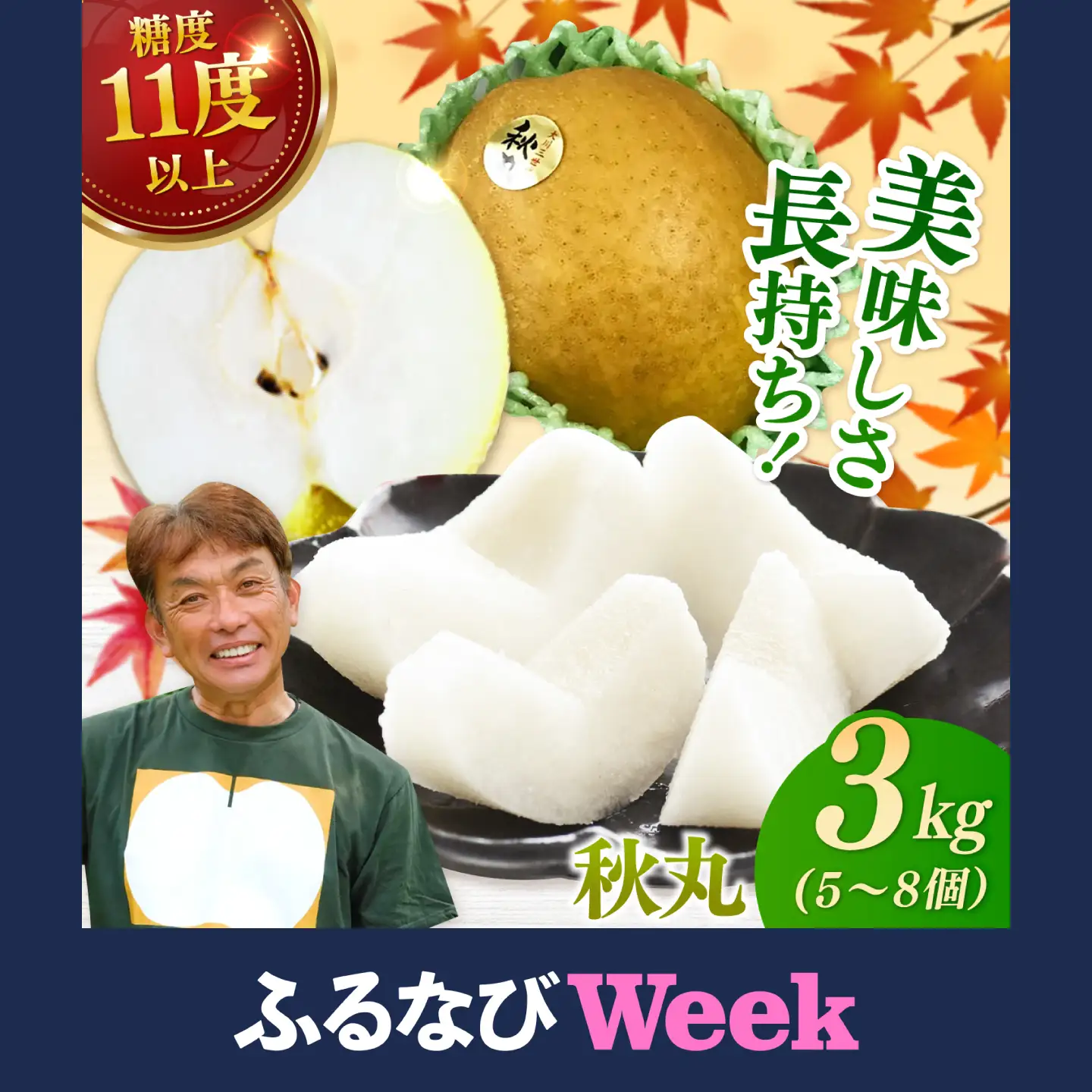 【ふるなびWEEK対象】【2026年発送分 先行予約】【化粧箱入り】秋丸（王秋）5-8個入（約3kg） / 佐賀県 / 大川三世代 [41AEAB011]