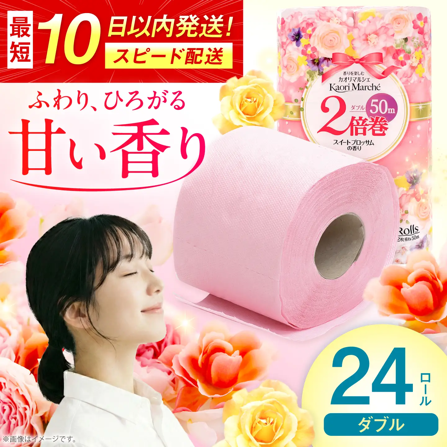 トイレットペーパー 2倍巻き ダブル 24ロール /トイレットティシュー