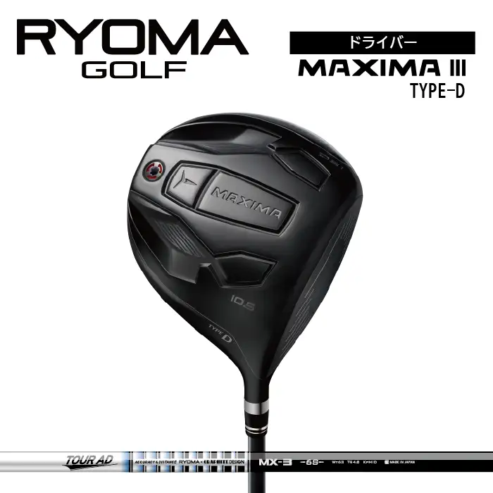 リョーマドライバー 「MAXIMA Ⅲ TYPE-D」 TourADシャフト RYOMA GOLF ゴルフクラブ