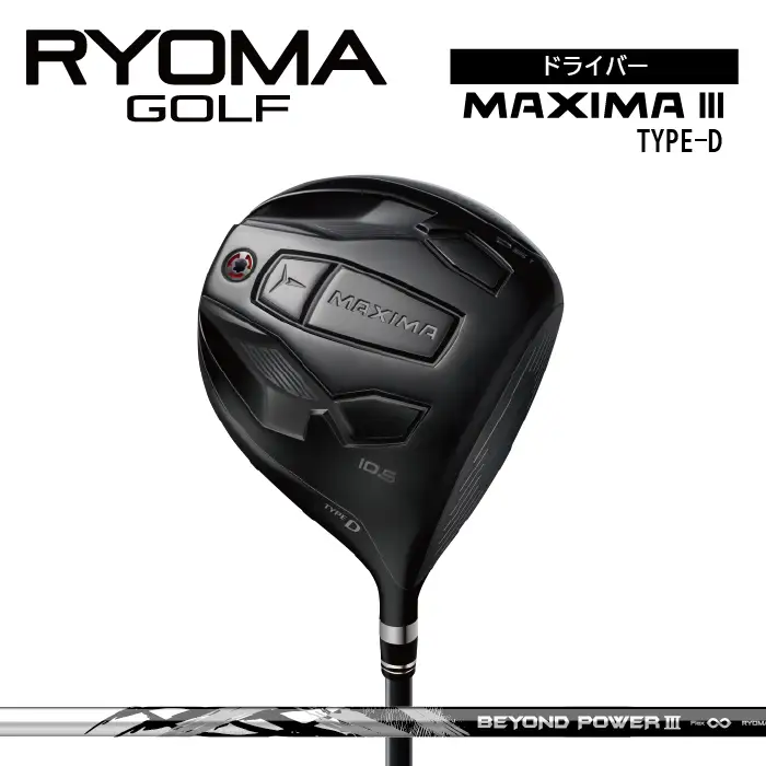 リョーマドライバー 「MAXIMA Ⅲ TYPE-D」 ビヨンドパワーシャフト RYOMA GOLF ゴルフクラブ
