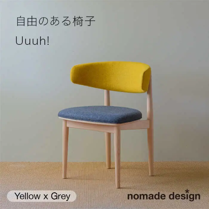 Round Chair ”Uuuh!”〈Yellow〉 糸島市 / nomade design 椅子 クラフト [AIF009]