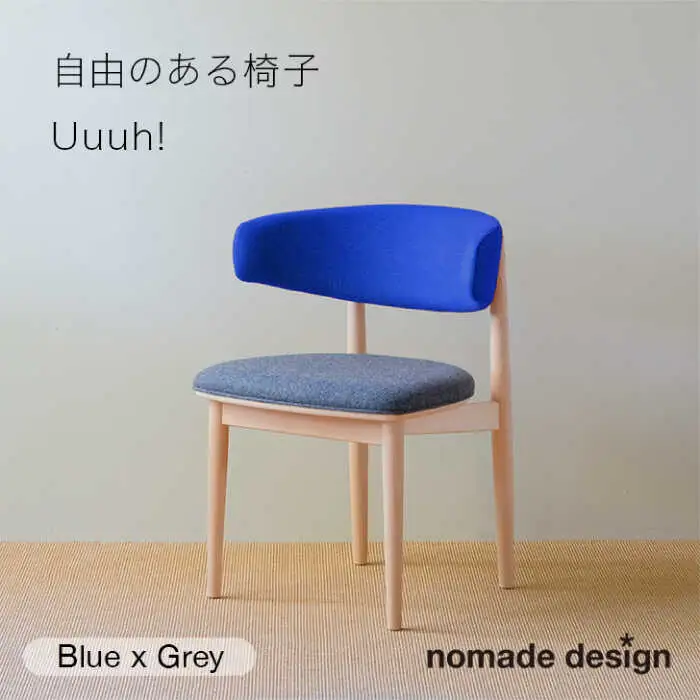 Round Chair ”Uuuh!”〈Blue〉 糸島市 / nomade design 椅子 クラフト [AIF011]