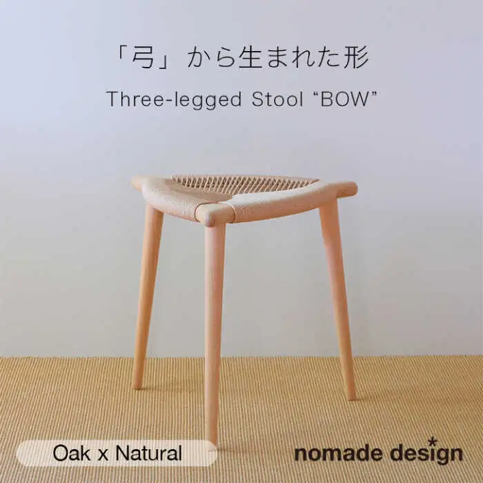 Three-legged Stool “BOW” 〈Oak x Natural〉 糸島市 / nomade design 椅子 クラフト [AIF012]