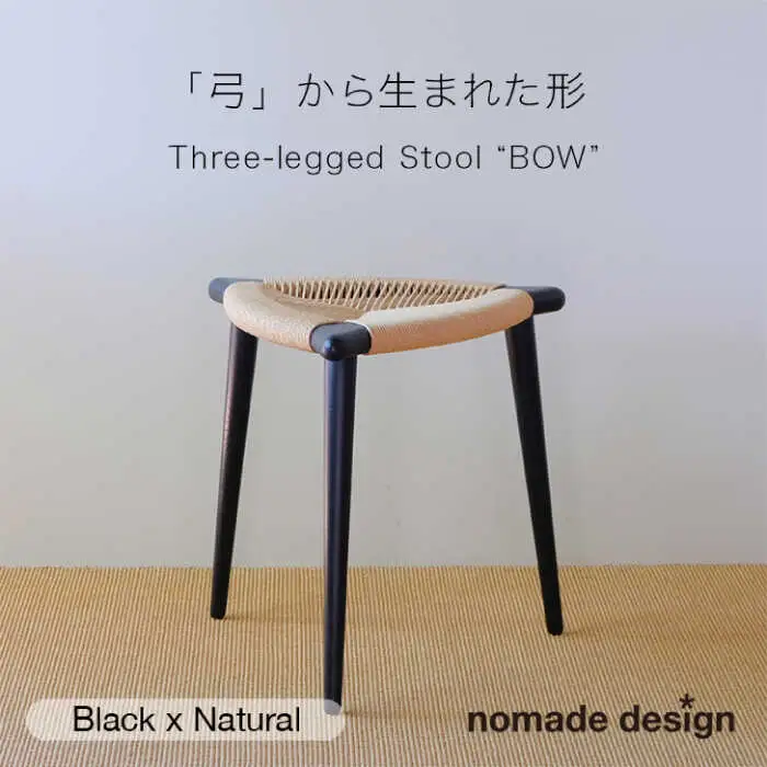 Three-legged Stool “BOW” 〈Black x Natural〉 糸島市 / nomade design 椅子 クラフト [AIF013]