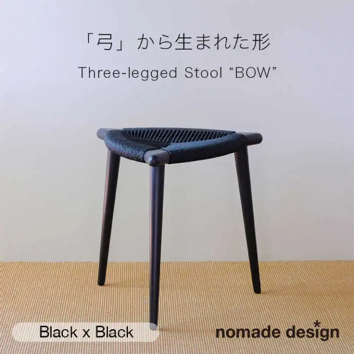 Three-legged Stool “BOW” 〈Black x Black〉 糸島市 / nomade design 椅子 クラフト [AIF014]
