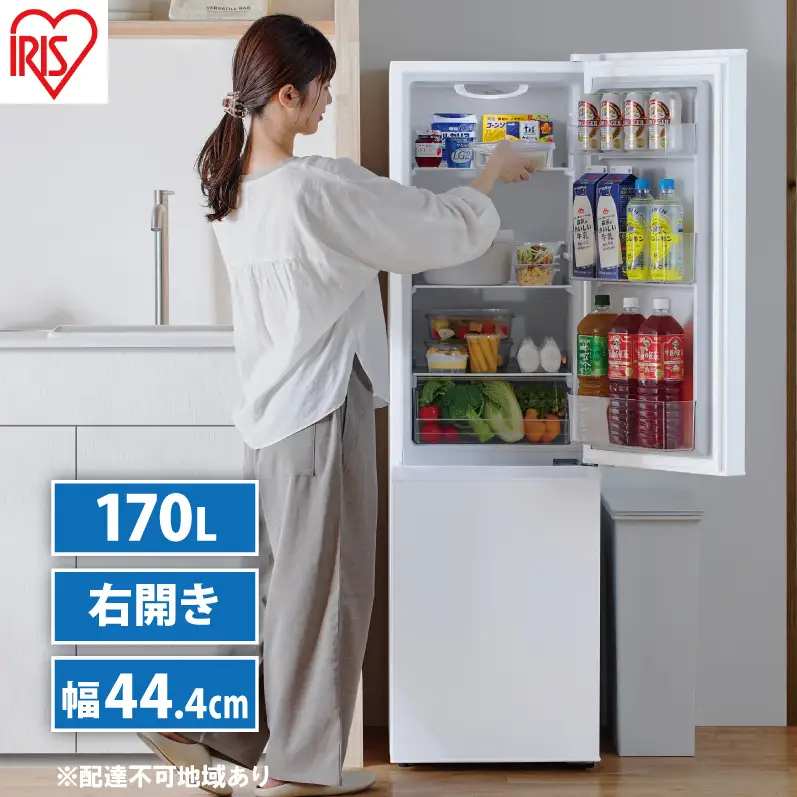 冷凍冷蔵庫 170L IRSD-17A-W 小型冷蔵庫 