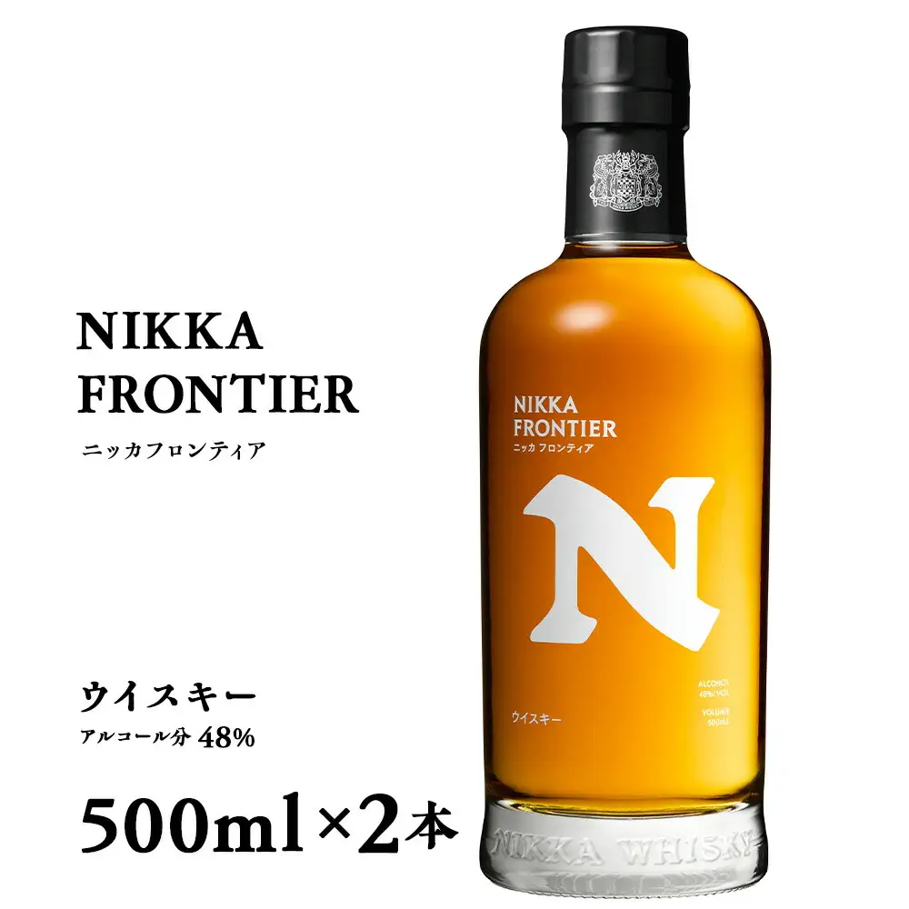 ウイスキー ニッカフロンティア 500ml 2本_Y020-0658