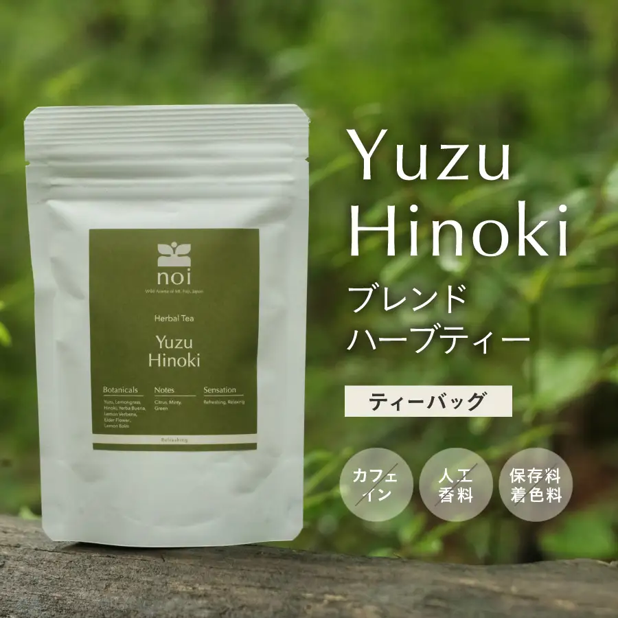 柚子ヒノキ ブレンド ハーブティー ＜ティーバッグ＞  無農薬 ノンカフェイン リフレッシュ 水出し オーガニック