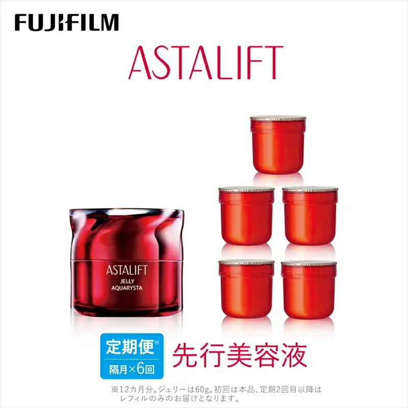 隔月全6回お届け (12ヵ月) 富士フイルム 《先行美容液》アスタリフトジェリーアクアリスタ 60g (初回本品、2回目以降レフィル)   【 化粧品 】