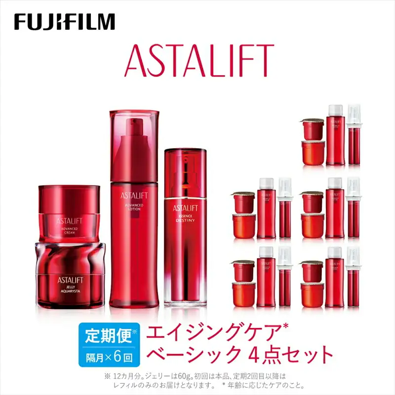 隔月全6回お届け（12ヵ月）　富士フイルムアスタリフト 《エイジングケア　ベーシック4点セット 》（初回本品、2回目以降レフィル） 【 化粧品 】