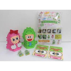 野洲市観光PRキャラクター ドウタクくんグッズセット