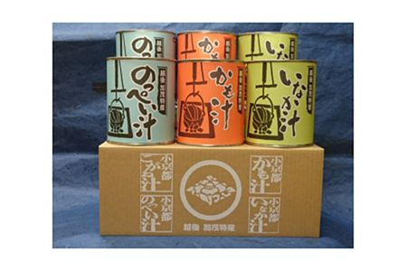 かも汁シリーズ3種6缶詰合せセット【かも汁・いなか汁・のっぺい汁】《820g×6缶》