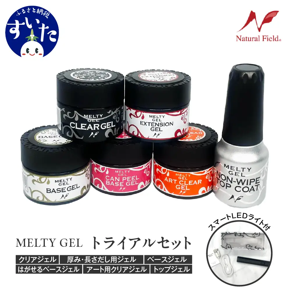 Melty Gel トライアルキット（スマートLEDライト付き）