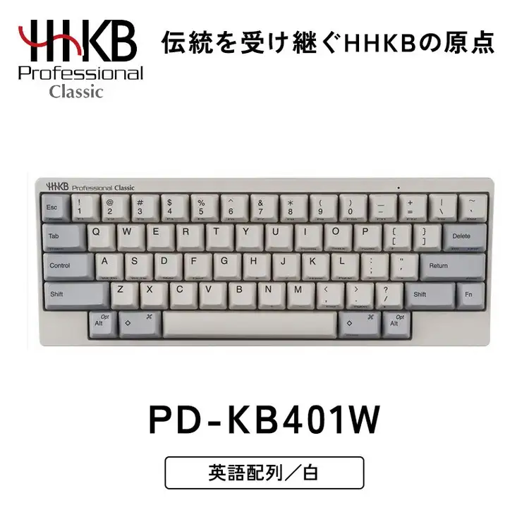 HHKB Professional Classic 英語配列／白 PD-KB401W