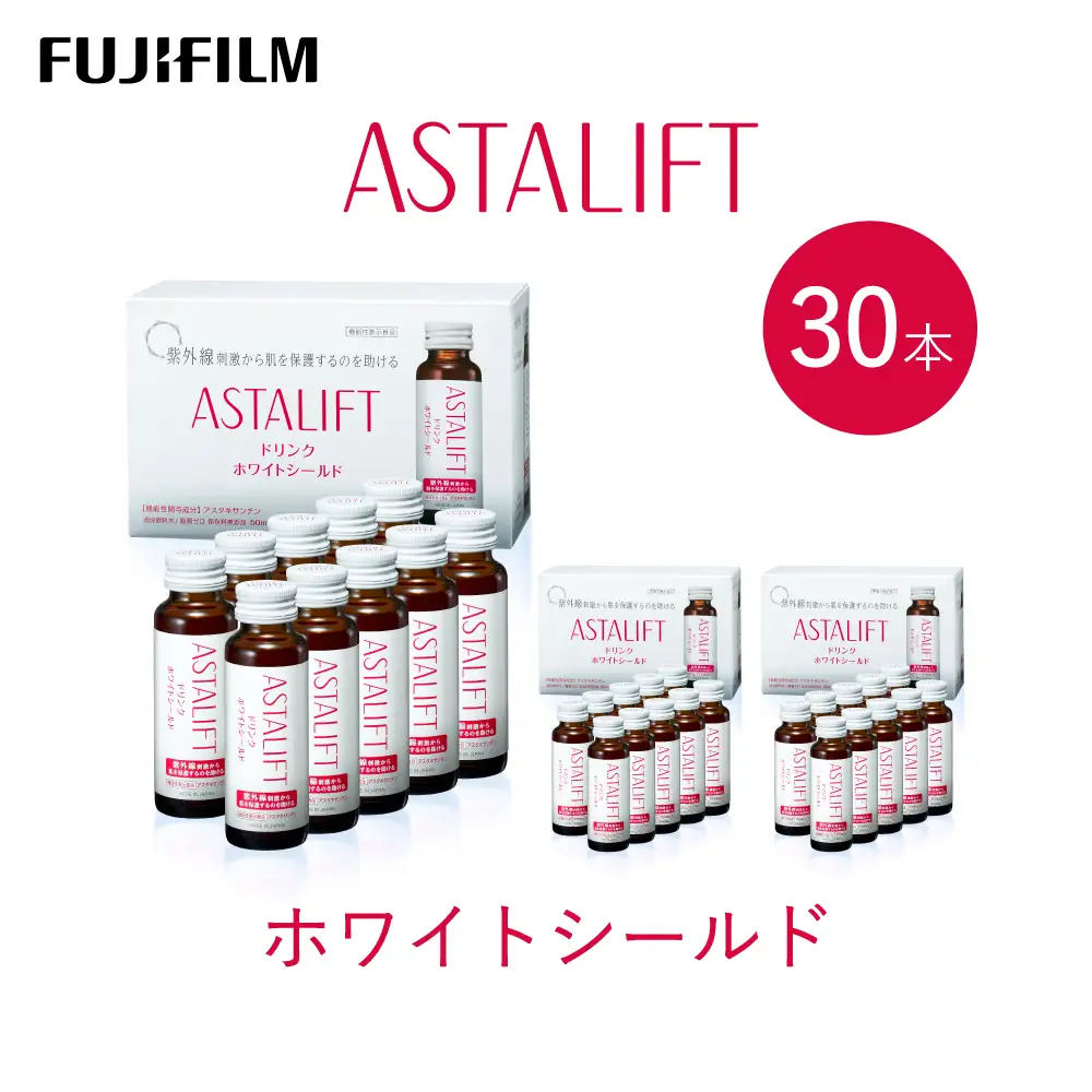 富士フイルム 《ドリンク》アスタリフト ホワイトシールド 50mL×30本