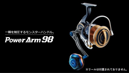 LIVRE リブレ Power Arm98（シマノ左 タイプ）リールサイズ 18000〜20000（チタン×ブルー） F24N-758[AMBB061-7]