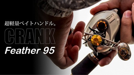 LIVRE リブレ Feather 95（ダイワB1）（チタン×ゴールド）F25N-292[AMBB083-2]