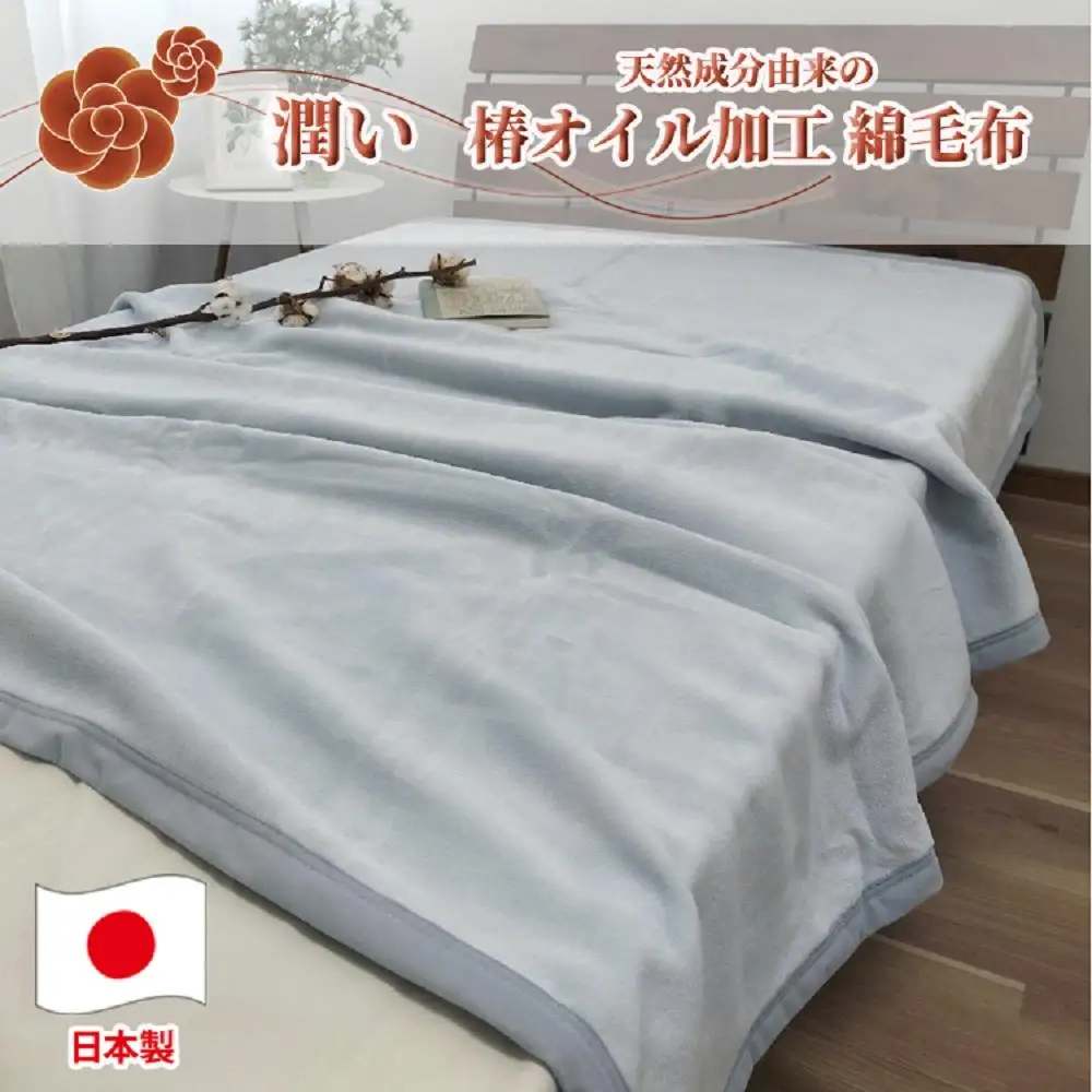 【 グレー 】 椿オイル加工 ふんわり綿毛布  シングルサイズ（140×200cm）グレー CNM-101-GY