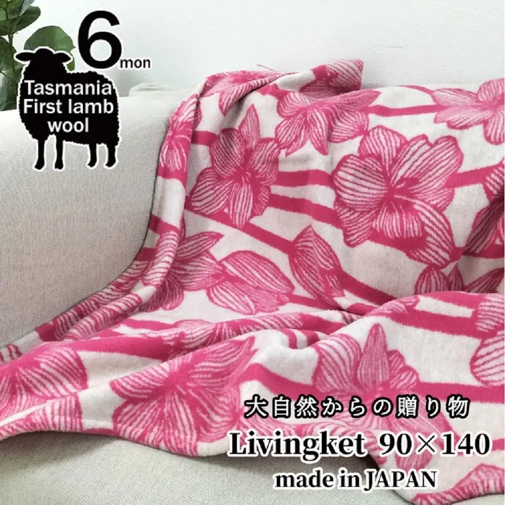 【 ピンク 】 洗える！やわらかラムウール混 北欧調ブランケット ハーフサイズ（90×140cm）（ SH-35921-PI）