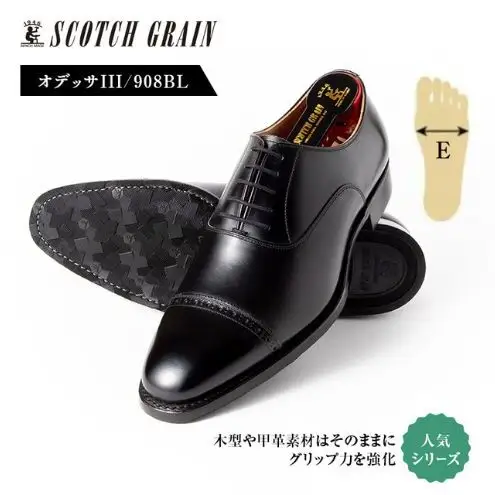 スコッチグレイン ビジネスシューズ メンズ オデッサIII 908 パンチドキャップトゥ 革靴 本革 日本製 E 送料無料 ギフト 23.5cm