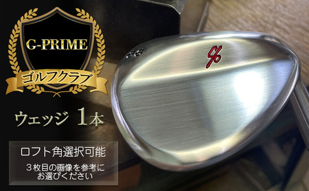 ゴルフ GPW ウェッジ 1本 G-PRIME ゴルフクラブ クラブ 軟鉄鍛造 おすすめ ゴルフ用品 兵庫 兵庫県 姫路市 GPWウェッジ52