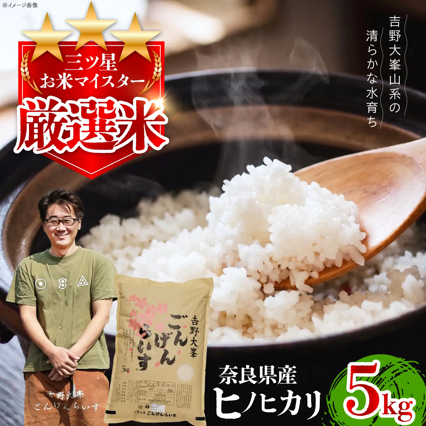 白米 ひのひかり 5kg×1袋 [BRAW053]