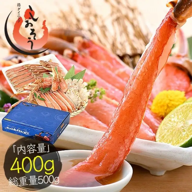 【12月1日～25日着(指定日不可)】カット済ズワイ蟹 ハーフポーション 400g [053-a035]