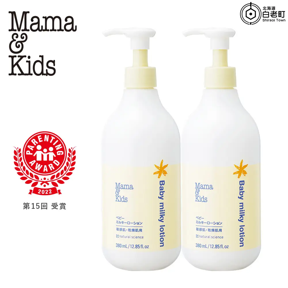 ママ＆キッズ ベビーミルキーローションお得用サイズ 380ml 2本セット