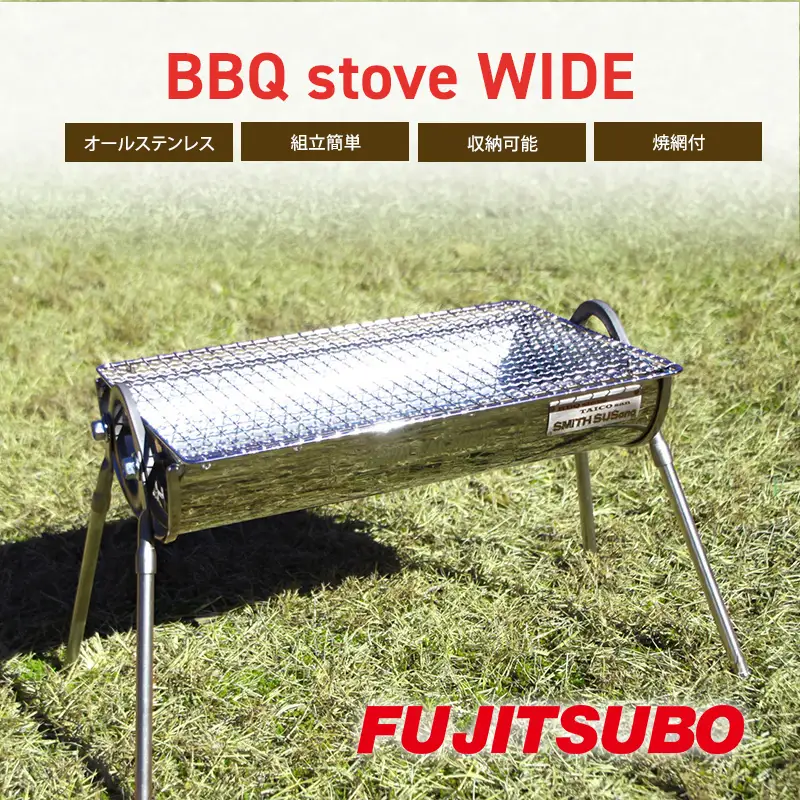 BBQコンロ BBQ stove WIDE ステンレス 焼網付 BBQコンロ