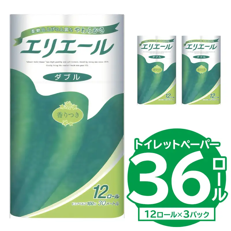 【ハーフサイズ】エリエールトイレットティシュー 12Rダブル（12ロール×3パック）【0095-021】トイレットペーパー
