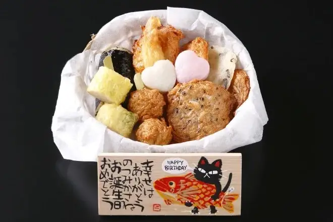 さつま揚げ オリジナル板絵付きさつま揚げギフト「お誕生日祝い」梅（板絵A）魚万商店 14-002