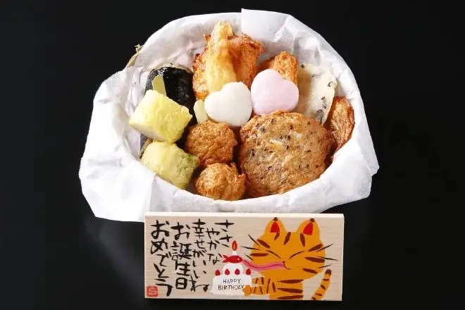 さつま揚げ オリジナル板絵付きさつま揚げギフト「お誕生日祝い」梅（板絵B）魚万商店 14-003